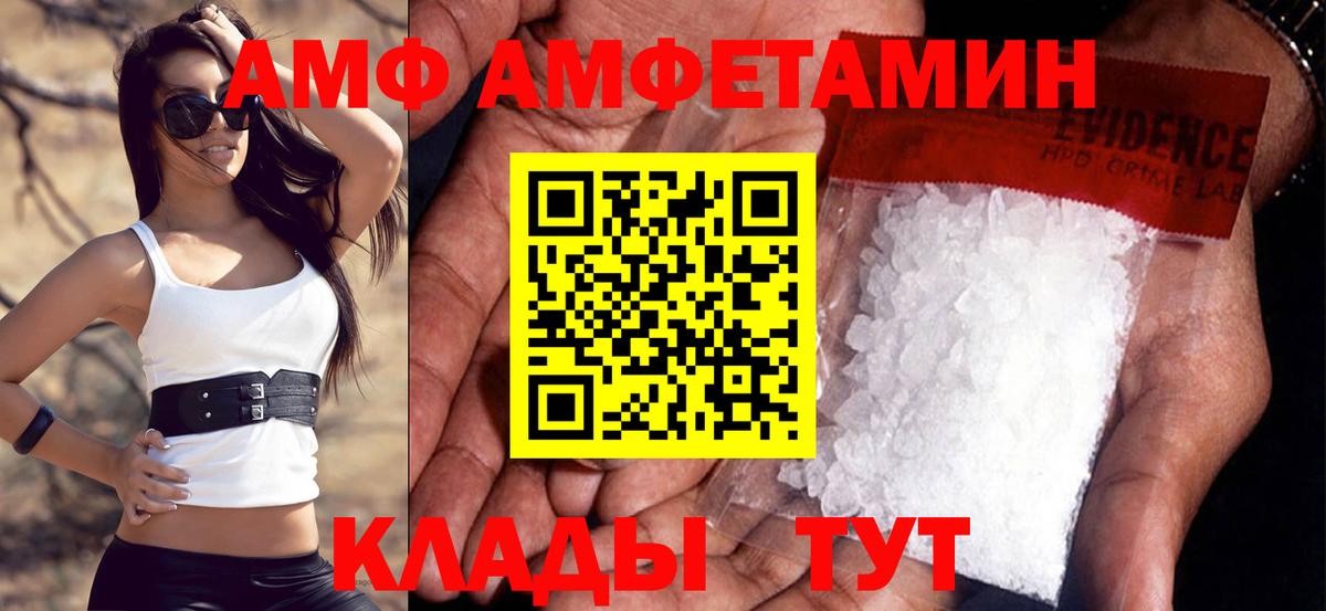 Амфетамин VHQ Жуковский