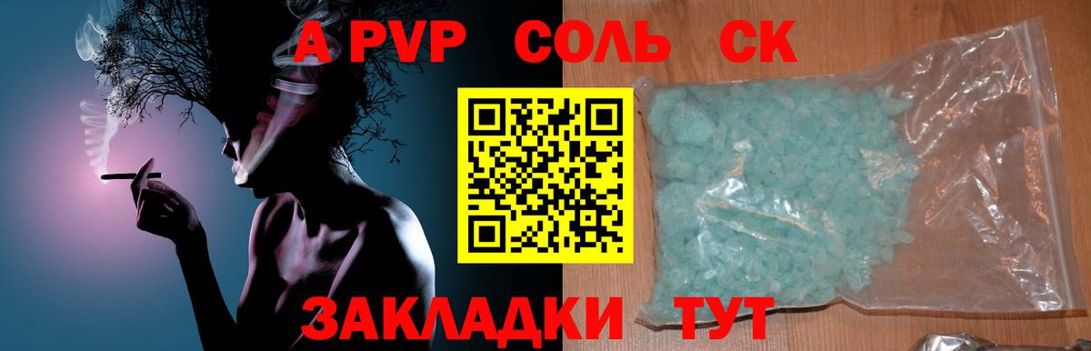 А ПВП VHQ Жуковский