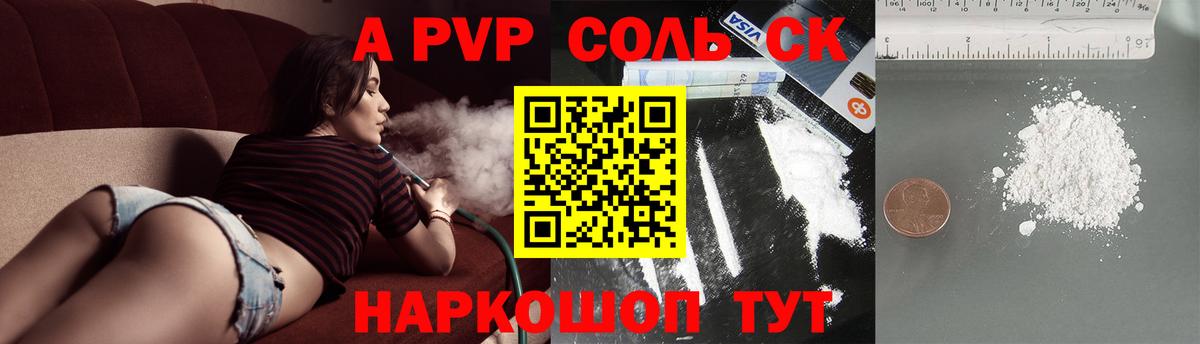 Жуковский  Alpha-PVP СК  дарнет шоп  Alfa_PVP  Alfa_PVP СК КРИС  Вход с VPN 