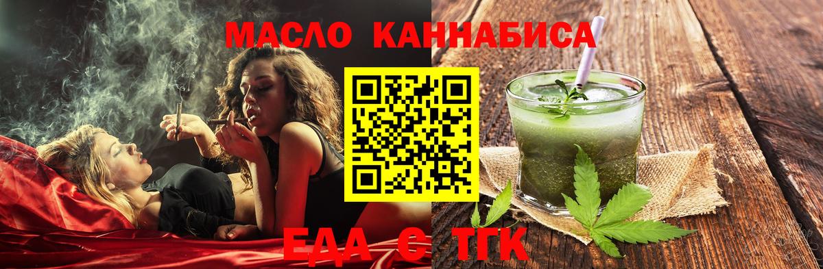 Печенье с ТГК конопля Жуковский