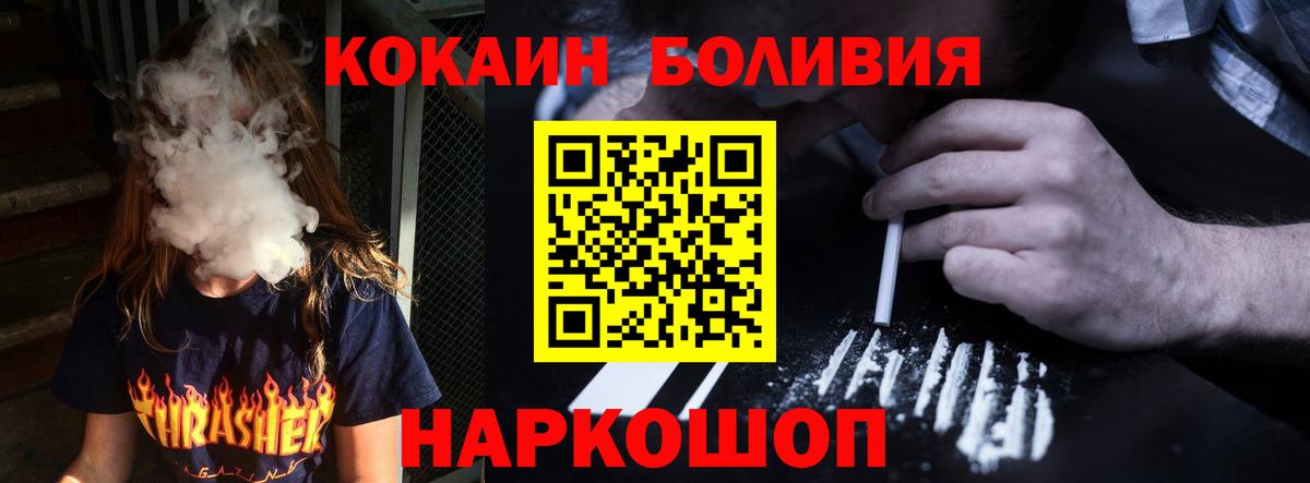 Жуковский  Кокаин Эквадор  Вход с VPN 