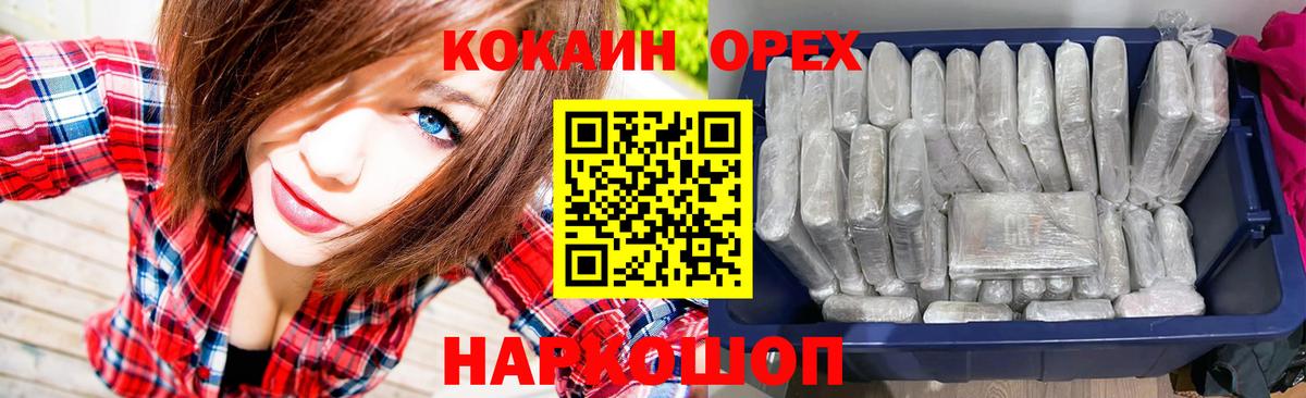 Кокаин Колумбийский Жуковский