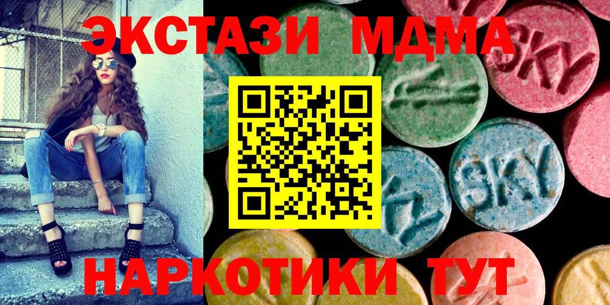 Ecstasy  Экстази XTC  Вход с VPN  Жуковский  ЭКСТАЗИ 280 MDMA 