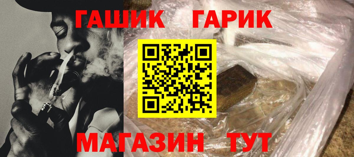 Гашиш VHQ  ГАШИШ VHQ  Вход с VPN  Гашиш  Жуковский 