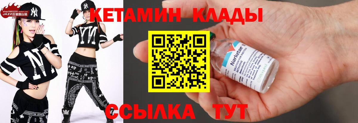КЕТАМИН ketamine  Вход с VPN  Кетамин ketamine  Жуковский 