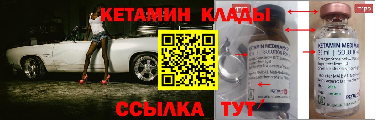 Кетамин ketamine Жуковский