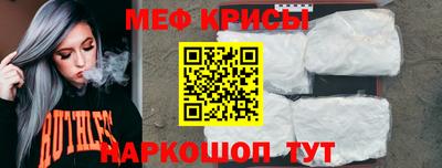 прущие крисы Краснознаменск