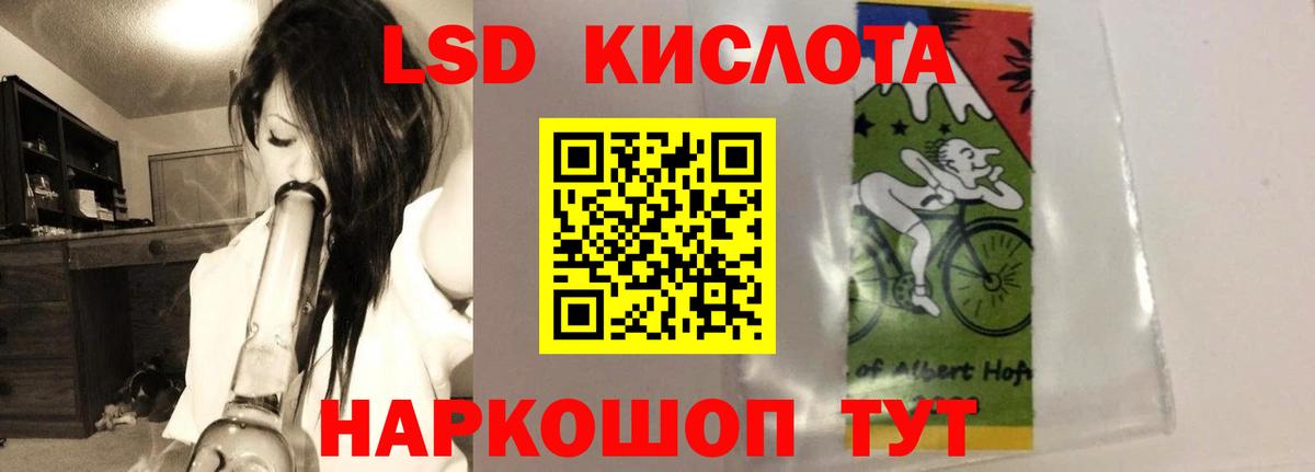ЛСД экстази кислота Жуковский