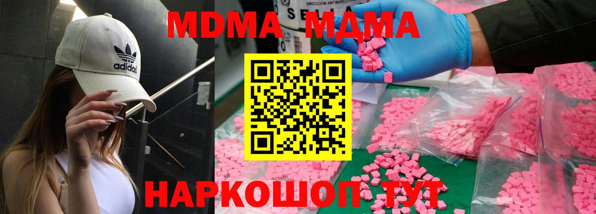 MDMA  Вход с VPN  Жуковский  МДМА crystal 