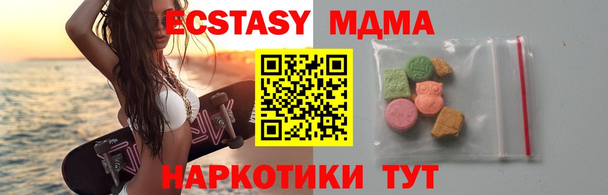 МДМА кристаллы Жуковский