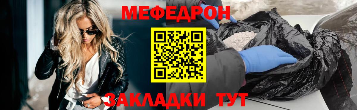 МЯУ-МЯУ VHQ  Меф mephedrone  Вход с VPN  МЕФ  Жуковский 