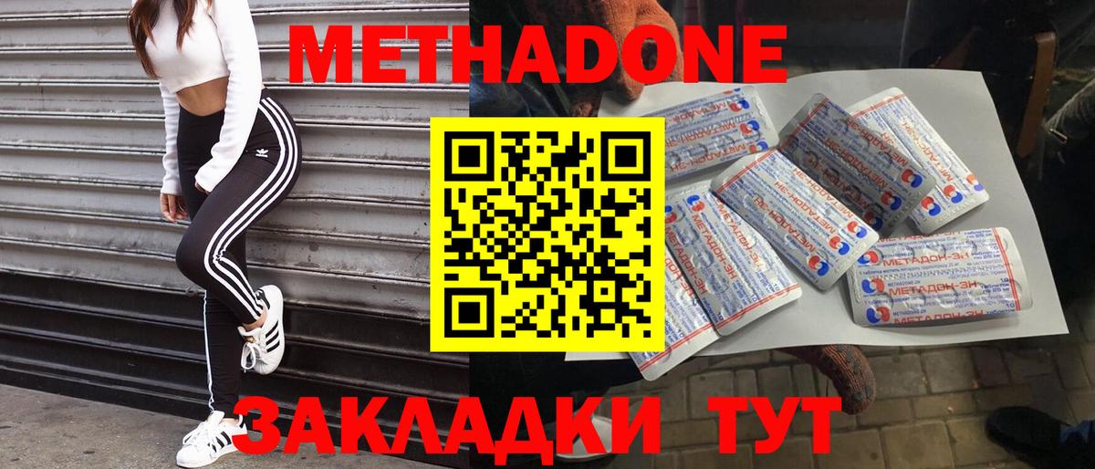 Метадон мёд  Вход с VPN  Жуковский 