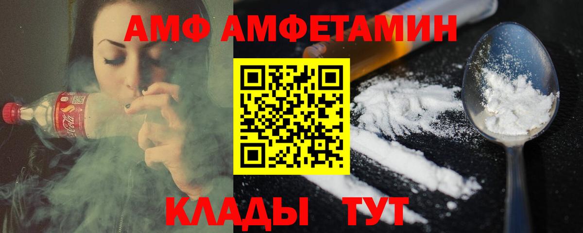 МЕТАМФЕТАМИН винт Жуковский