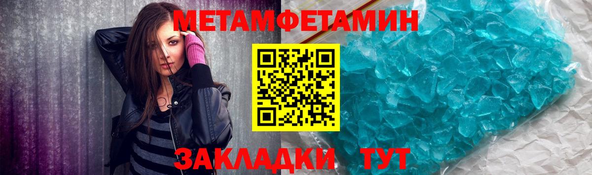 Жуковский  Первитин Methamphetamine  Вход с VPN 