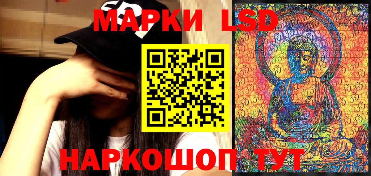 Жуковский  Наркотические марки 1,5мг  Вход с VPN 