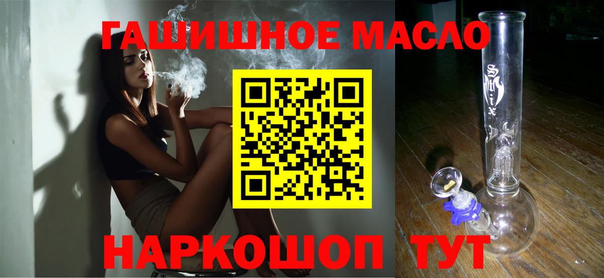 Жуковский  Дистиллят ТГК вейп  Вход с VPN  Дистиллят ТГК вейп с тгк 