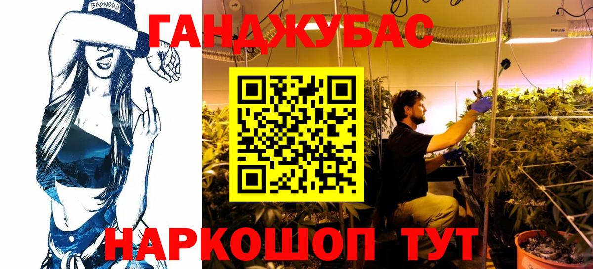 Канабис планчик Жуковский
